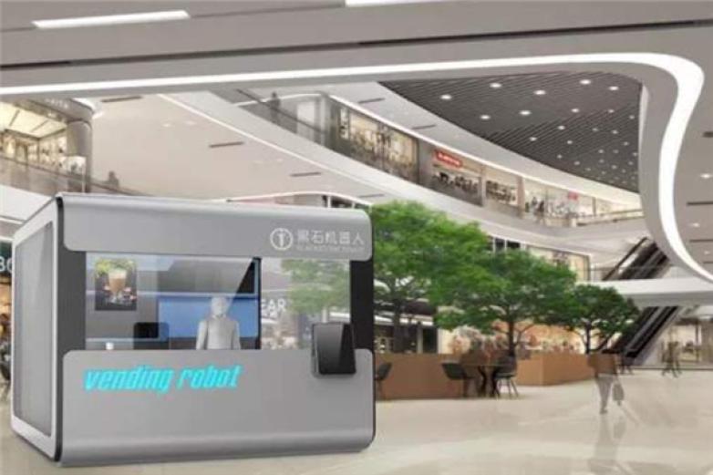 黑石机器人奶茶